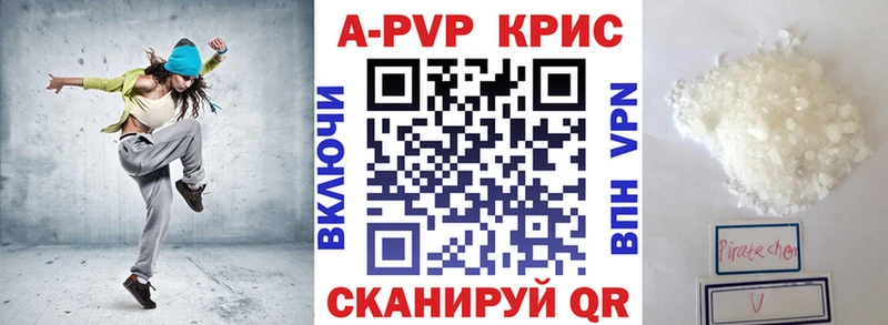 A-PVP Crystall  Купить  Ишим 