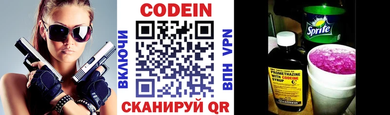 Купить закладки  Ишим  Кодеиновый сироп Lean Purple Drank 
