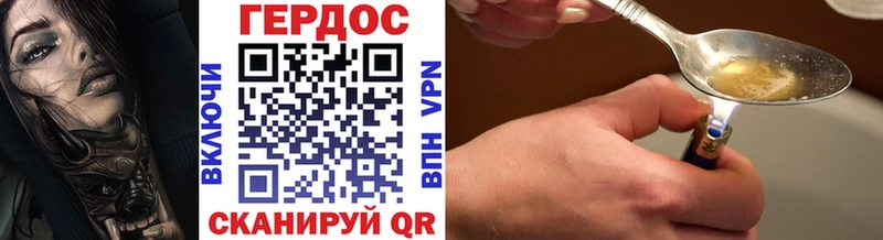 Героин хмурый  Купить  Ишим 