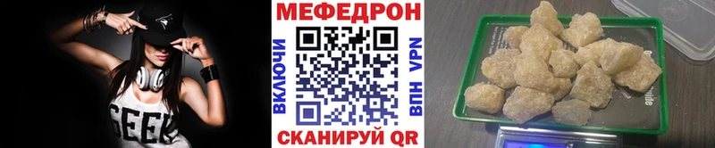 МЕФ кристаллы Ишим
